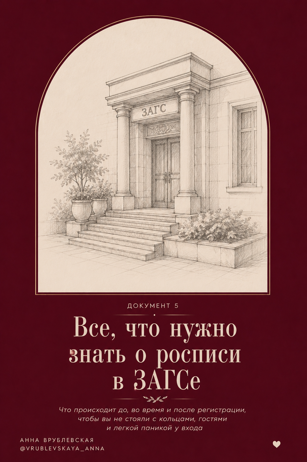 Документ 5