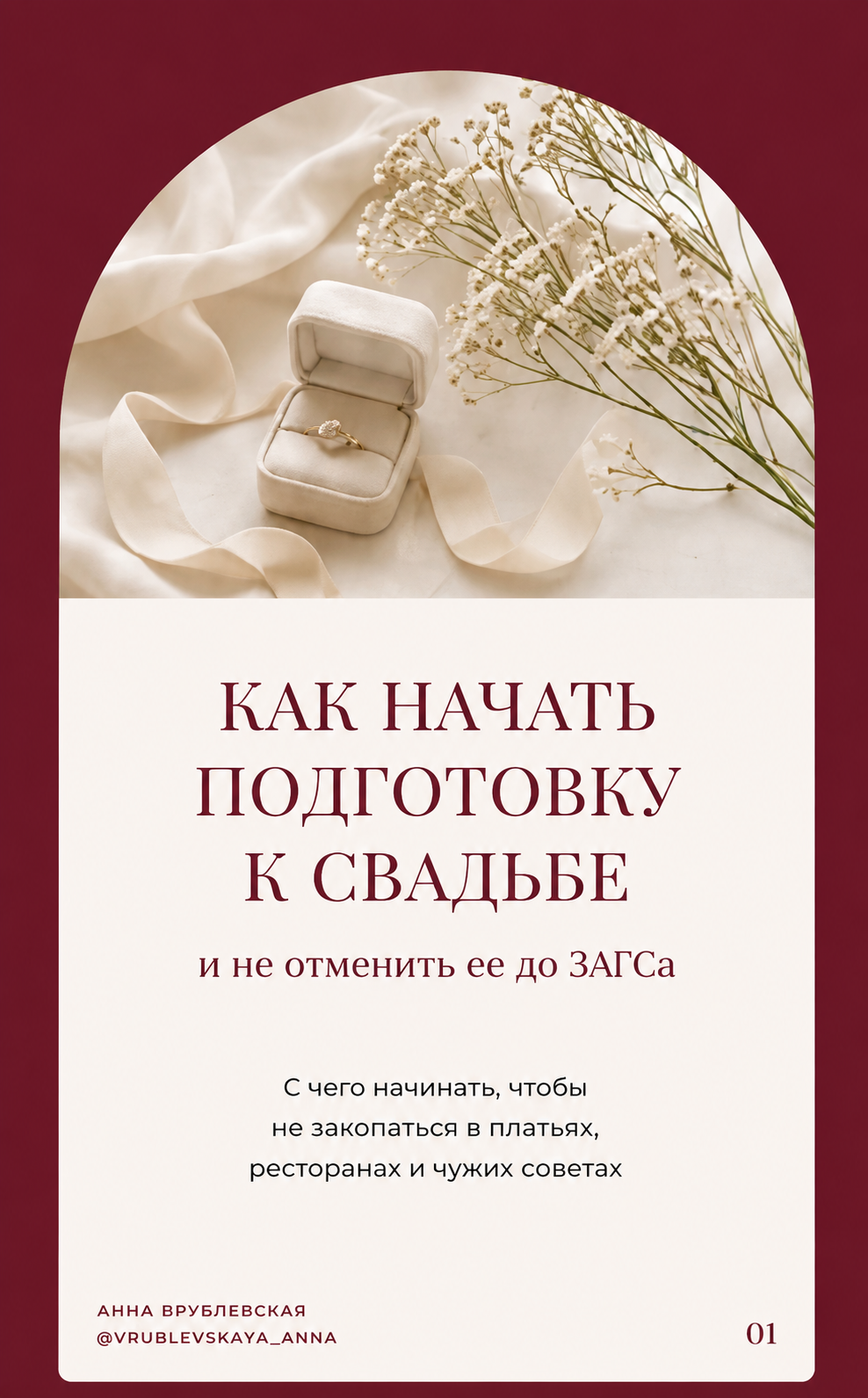 Документ 1